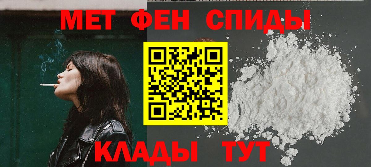 Амфетамин Premium Калининград