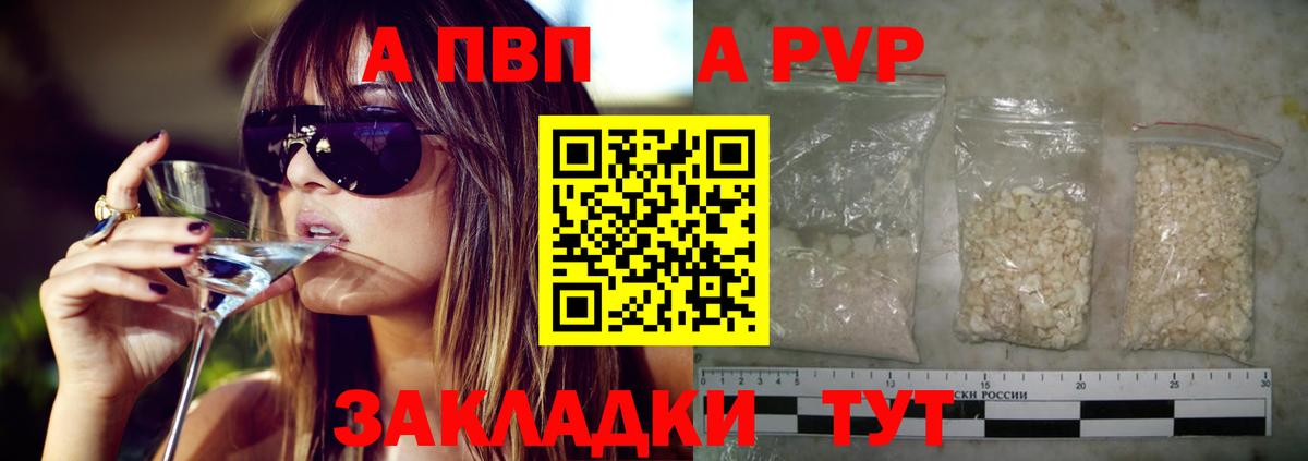 Alfa_PVP СК КРИС  Вход с VPN  Калининград  APVP мука  APVP Crystall 
