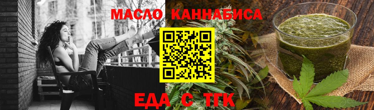 Canna-Cookies марихуана  Вход с VPN  Калининград 