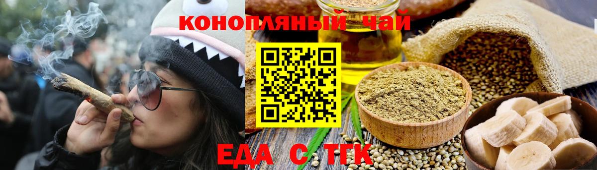 Печенье с ТГК конопля Калининград