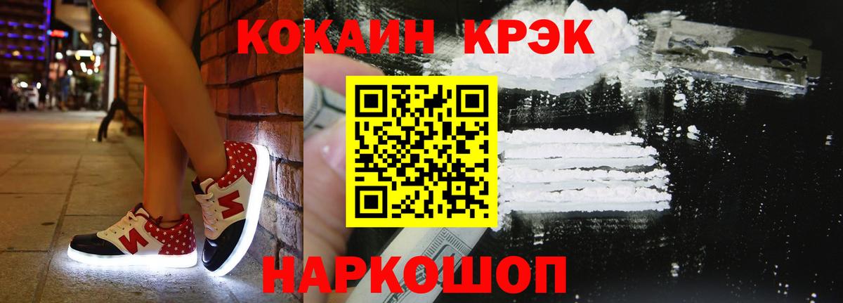 Калининград  COCAIN Колумбийский  даркнет сайт  Вход с VPN  COCAIN Columbia  КОКАИН 