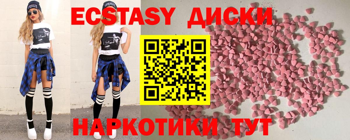 Ecstasy 280 MDMA  Ecstasy 250 мг  Калининград  Вход с VPN 