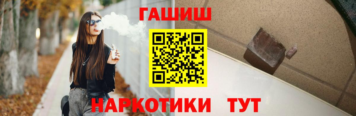 Гашиш ice o lator  где можно купить наркотик  Калининград  Вход с VPN 