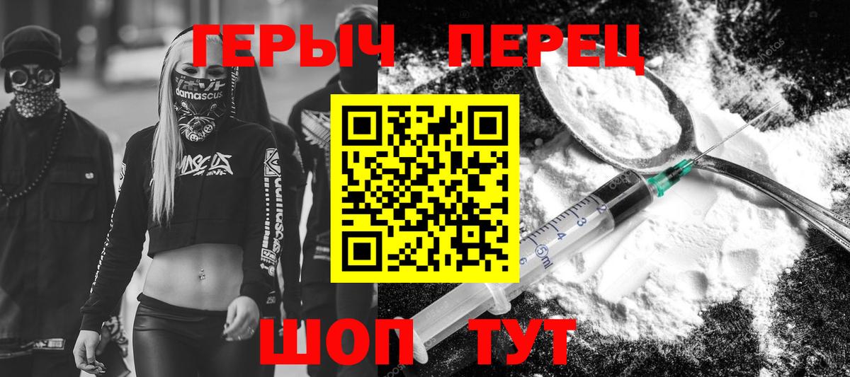 ГЕРОИН Heroin Калининград