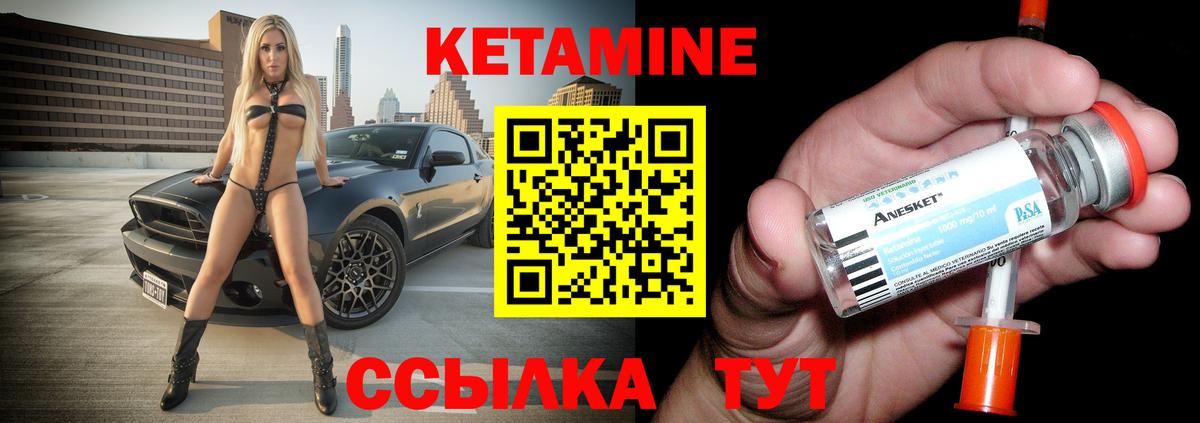 Кетамин ketamine Калининград