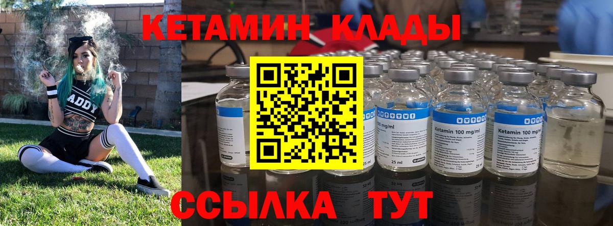 Калининград  КЕТАМИН ketamine  Вход с VPN 
