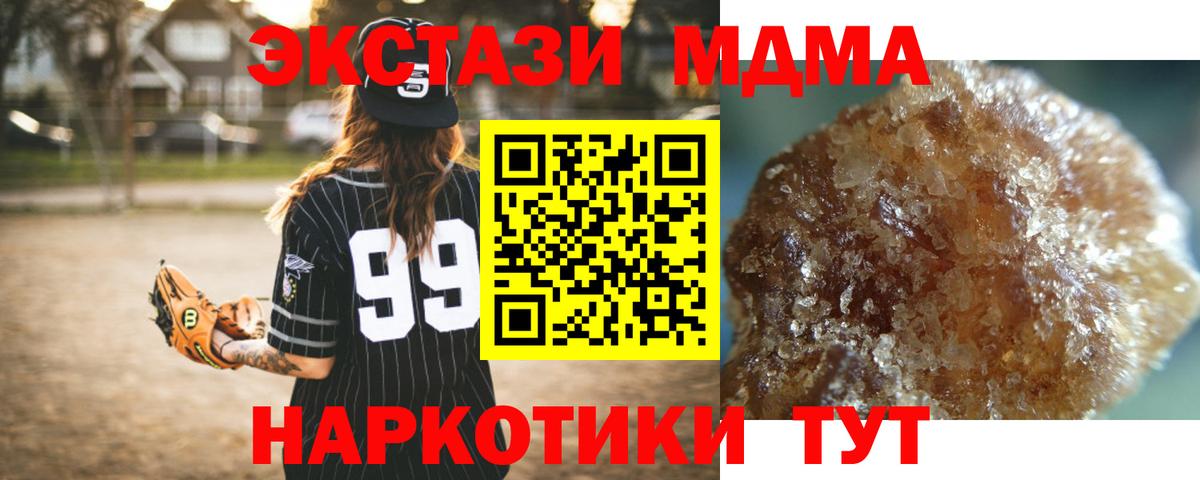 Калининград  MDMA  Вход с VPN  MDMA VHQ  МДМА crystal 