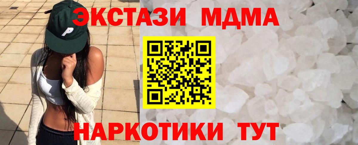 МДМА молли Калининград