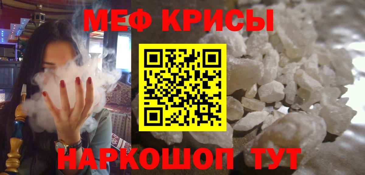 Меф Калининград