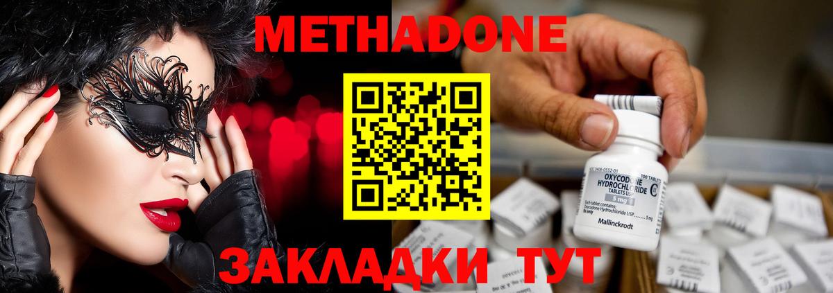 маркетплейс состав  Вход с VPN  Калининград  Метадон кристалл  Метадон VHQ 