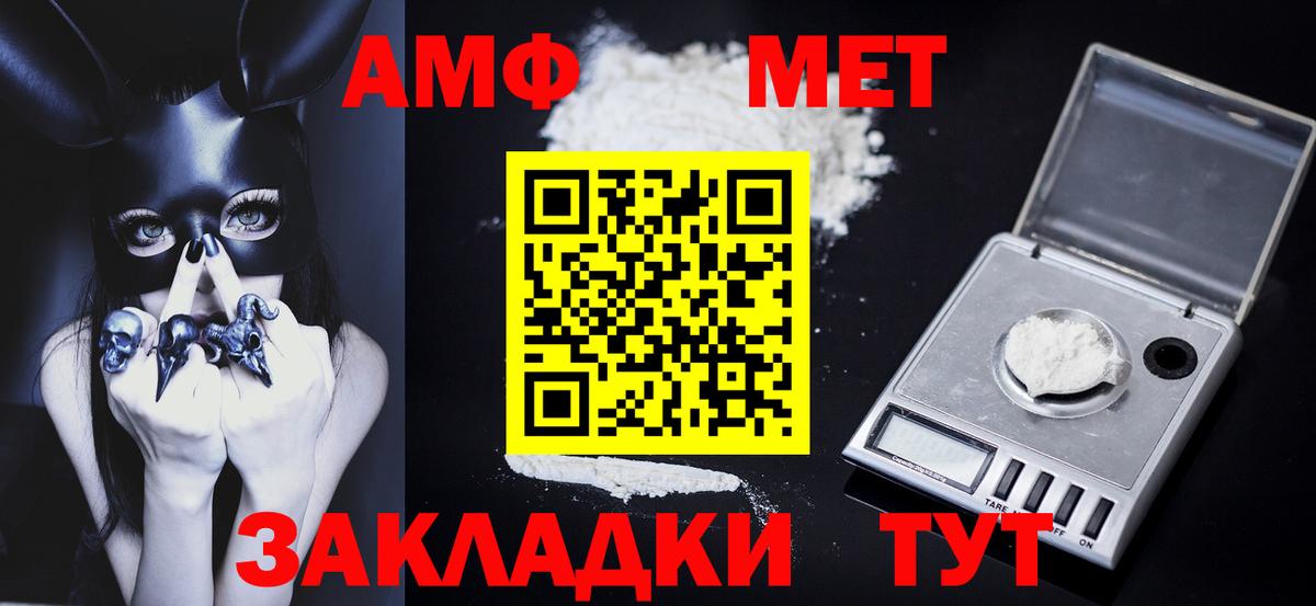 МЕТАМФЕТАМИН Декстрометамфетамин 99.9%  Вход с VPN  Калининград 