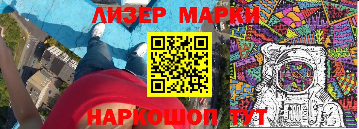 дарнет шоп  Марки 25I-NBOMe 1,5мг  Калининград  Марки NBOMe  Вход с VPN  Марки 25I-NBOMe 1,5мг 