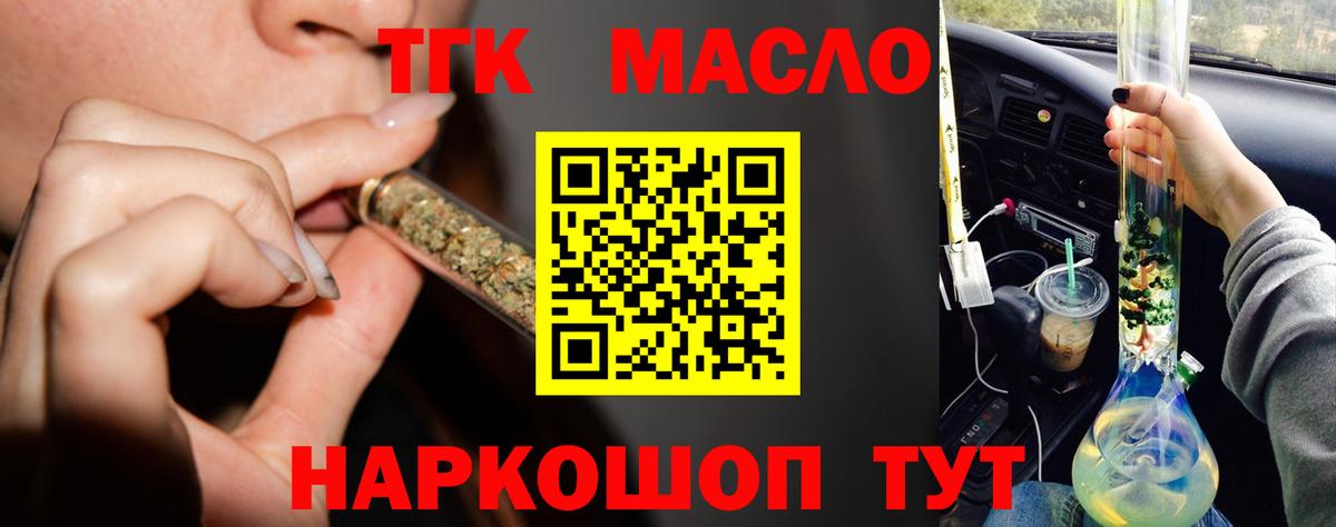 что такое   Вход с VPN  Калининград  Дистиллят ТГК жижа 
